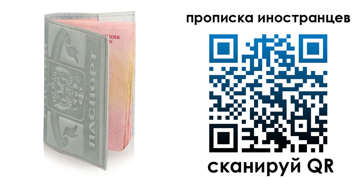 временная регистрация собственник в Красноярске