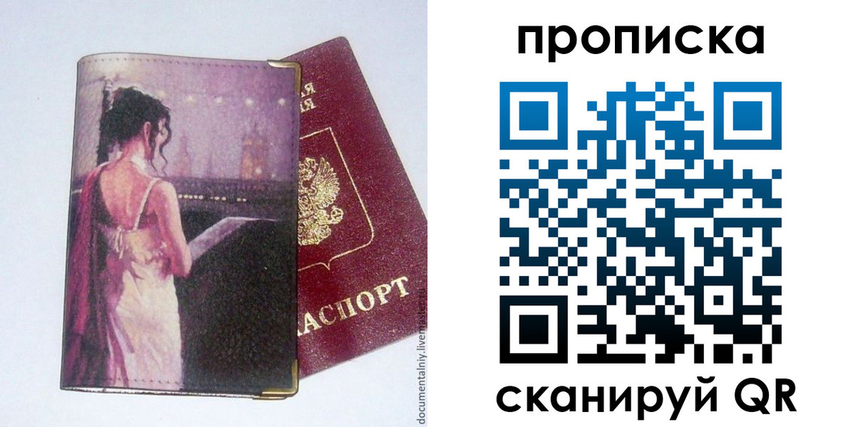 регистрация для дет. сада в Красноярске