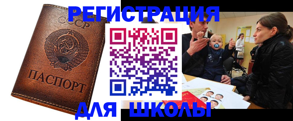 прописка в Красноярске