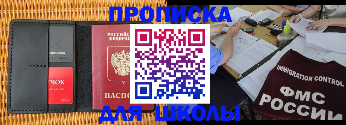 прописка иностранных граждан в Красноярске