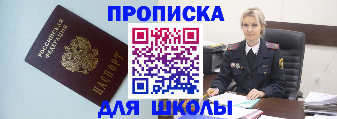 временная регистрация в Красноярске