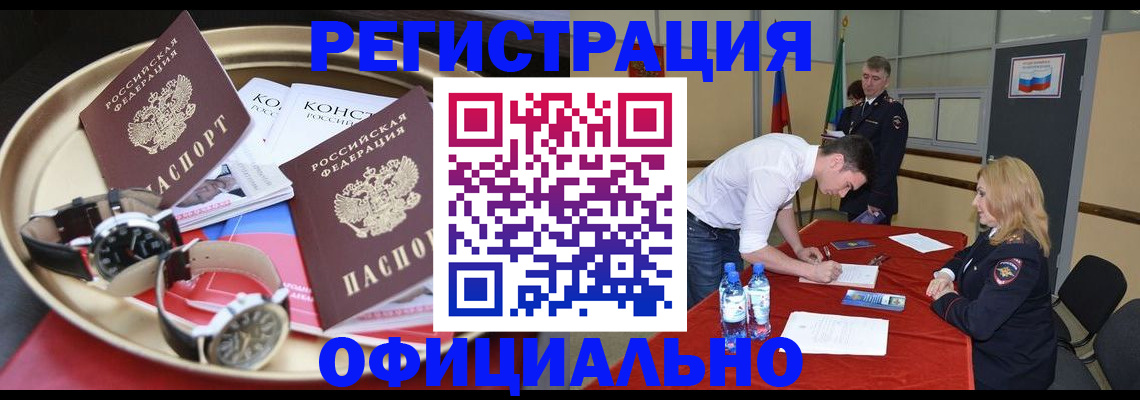 временная регистрация собственник в Красноярске