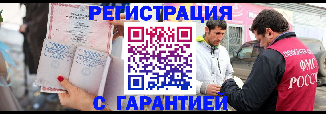 временная регистрация 2025 в Красноярске